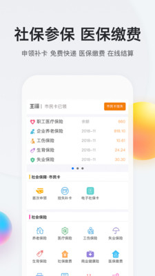我的南京app免费下载安装