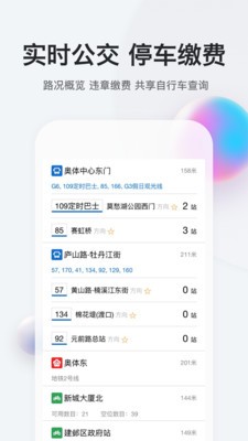 我的南京app最新版