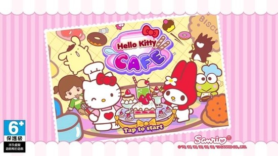 凯蒂猫咖啡馆游戏